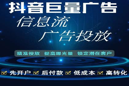 信息流广告推广转化率提升策略